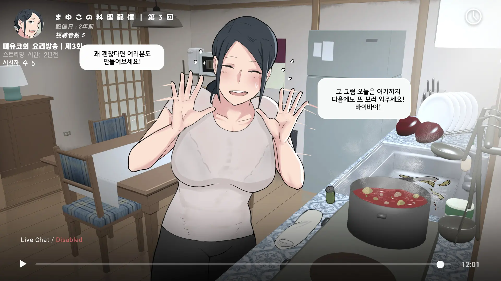 Namahaishin Ni Hamatta Boku No Mama | 라이브 방송에 빠진 우리 엄마